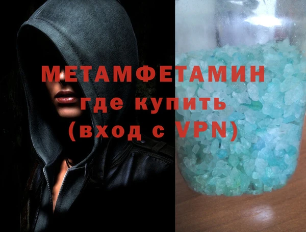 мяу мяу кристалл Аркадак