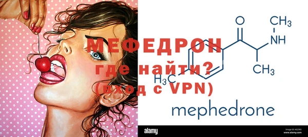 мяу мяу кристалл Аркадак