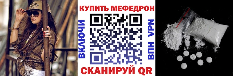 сколько стоит Краснообск Мефедрон кристаллы